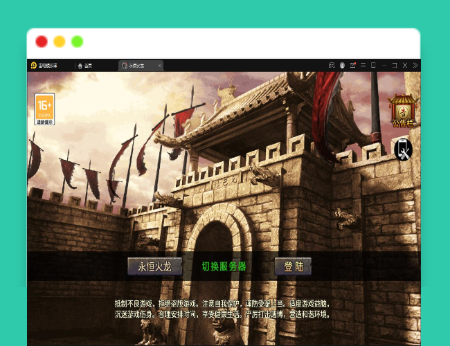 Q483战神引擎传奇手游【永恒火龙三职业免受权版】最新整理Win半手工服务端+充值后台