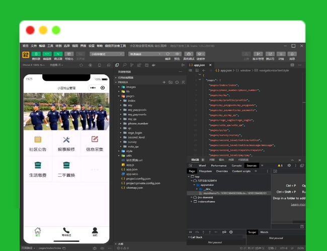 A1699基于SSM开发的的小区物业管理系统小程序源码