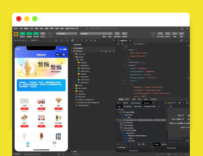A1701Uniapp微信雪糕刺客单页小程序源码