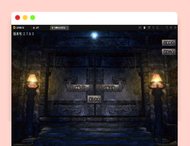 Q484白日门传奇手游【纵横单职业神魔攻速传奇】最新整理Win半手工服务端+GM后台+安卓苹果双端