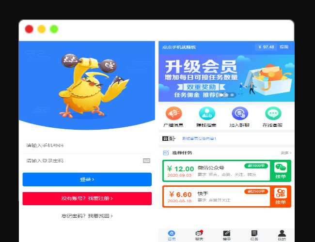 A1707全新蓝色UI点赞系统源码+后台模板【无加密+去后门】