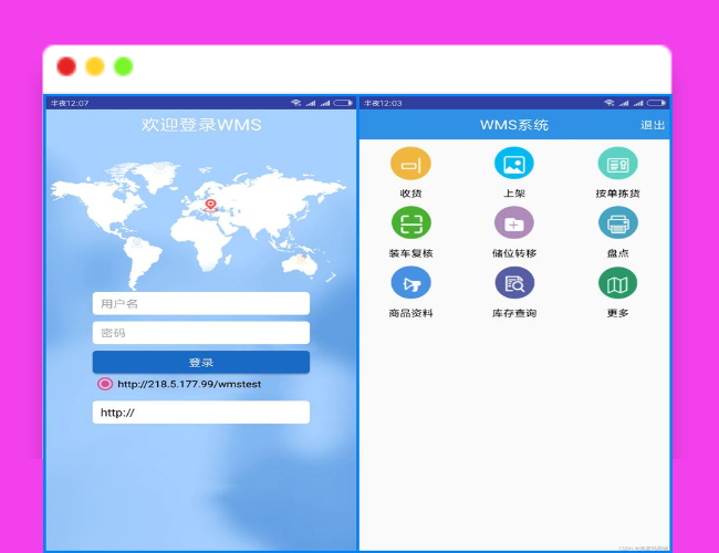 A1709JAVA版WMS物流仓储管理系统源码，包含PDA端和Web端