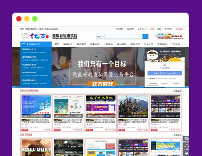 A1710友价T5仿虚拟交易商城网站源码