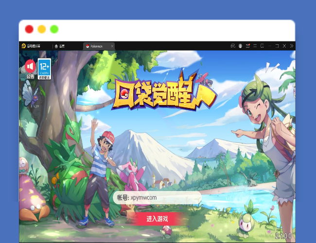 Q488宝可梦回合手游【口袋觉醒】最新整理Linux手工服务端+GM后台+全套源码