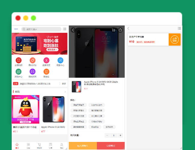 A1712修复版个人商城逍遥B2C二开商城系统源码可商用版/拼团拼购优惠折扣秒杀源码