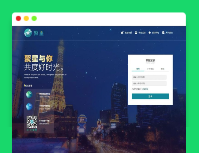 A1713聚星完整源码带开奖+带后门标注版