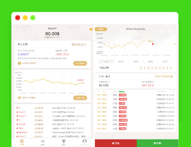 A1714白色新版币圈完美运行美元币圈+安装教程+已接支付