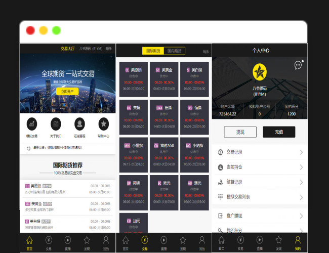 A1720福星yii高端系列微盘点位盘pC+手机+国内外期货盘+带直播页面+资讯独立页面+完整数据+教程