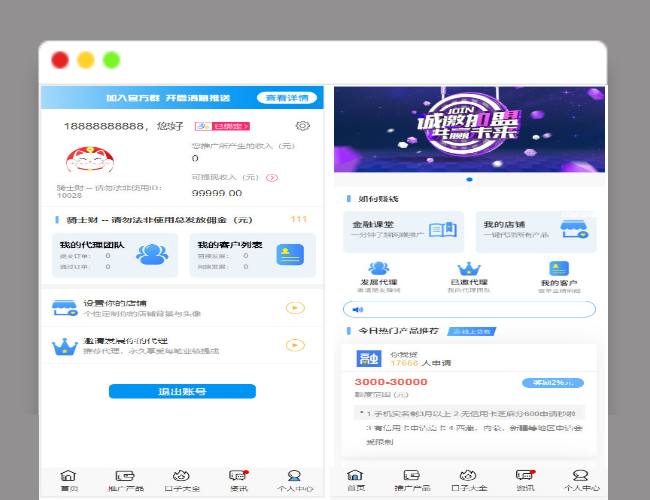 A1721新晴天贷立刻贷借贷平台纯净版源码 小额借贷大数据已对接免签支付