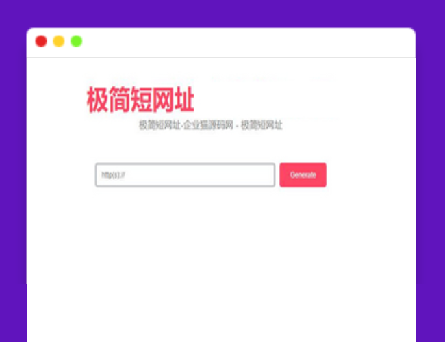 A1725短链接生成系统源码_网址生成系统_短链防红域名系统