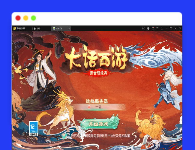 Q493大话回合手游【精品西游之扶摇打金版】最新整理Win半手工服务端+GM后台+安卓苹果双端