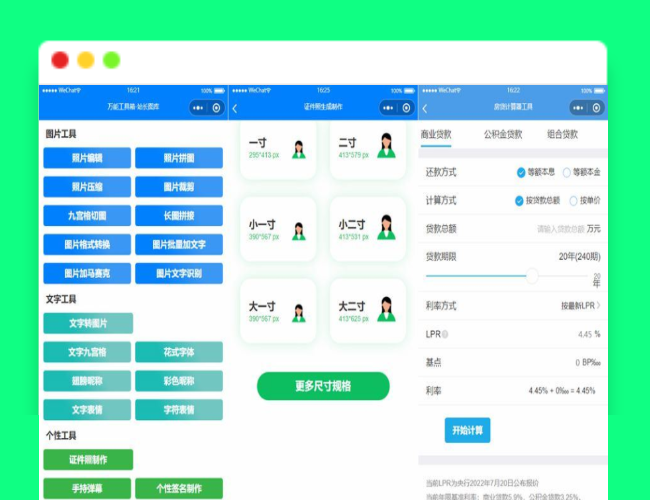 A1728云开发超多功能工具箱组合微信小程序源码/附带流量主