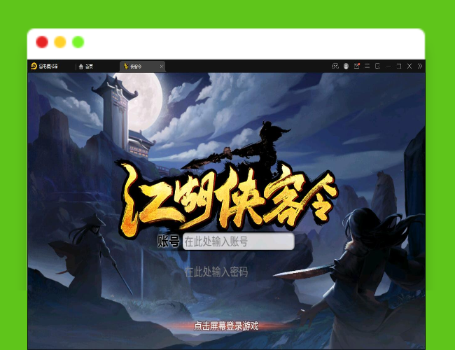 Q495回合卡牌手游【江湖侠客令修复版】最新整理Win半手工服务端+GM授权后台