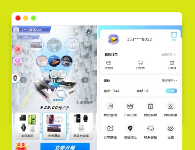 A1729盲盒商城4.0无阉割版本带VUE源码+搭建教程