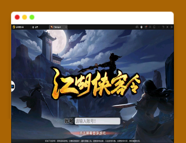 Q496回合卡牌手游【侠客五周年版】最新整理Win半手工服务端+运营后台+安卓苹果双端