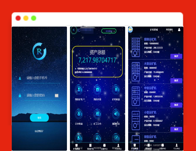 A1731GEC挖矿区块挖矿机系统+UI可随意更改