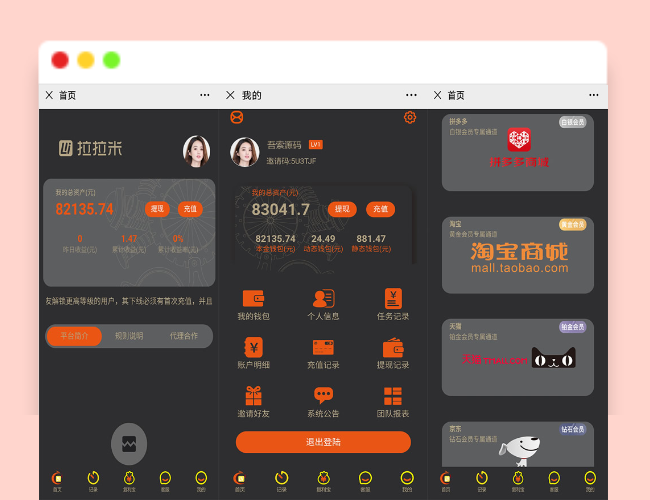 A1732拉拉米源码支持抢单发单带有任务大厅和余额宝功能