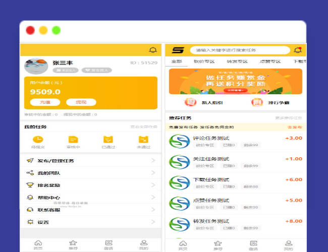 A1733悬赏猫任务平台破解去授权版 用户自主发布任务+接免签支付信用分评分机制网站源码+可打包app