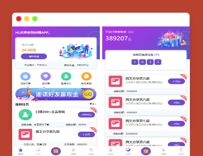 A1734喵赞CMS v4短视频点赞源码+抖音快手点赞任务+抖音源码
