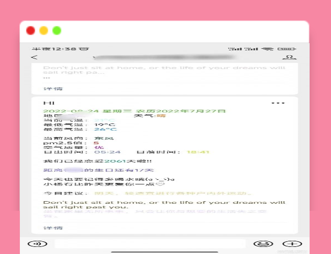 A1737公众号天气推送源码 +教学 +自动版本 + PHP版本