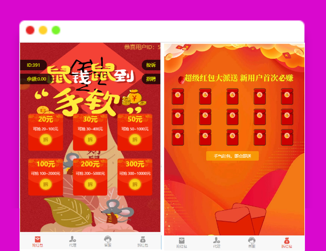 A1739H5红包互换源码免公众号+对接支付完美营运附视频教程