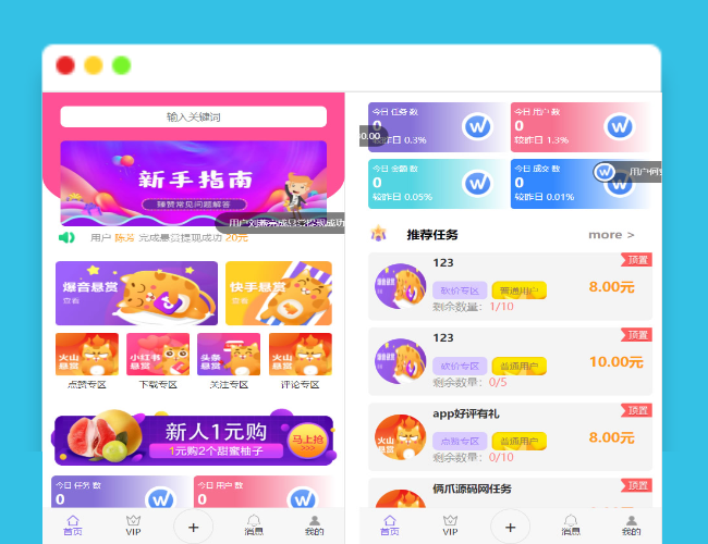 A1742全新UI多用户任务悬赏系统源码抖音|快手关注点赞任务平台自动挂机赚钱带三级分销推广