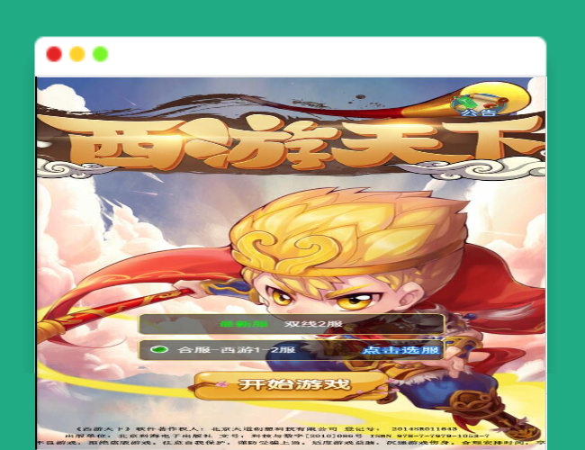 Q499三网H5游戏【大圣轮回之醉仙美】最新整理Linux手工服务端+GM后台