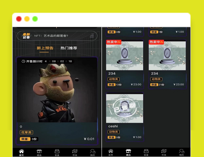 A1745NFT源码+数字藏品艺术品交易平台+铸造市场转售盲盒商城系统仿鲸探源码+搭建教程