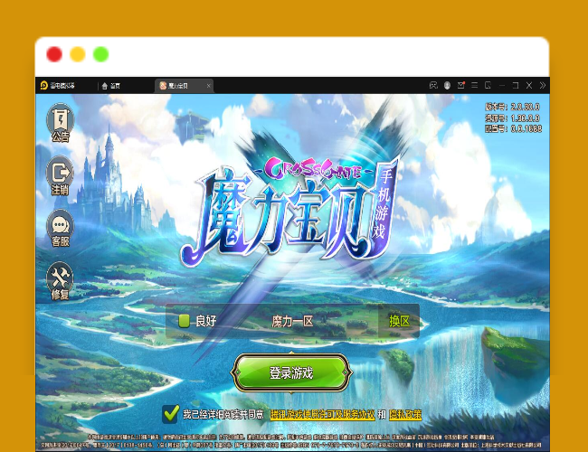 Q500Q版回合手游【魔力宝贝】最新整理Win半手工服务端+多功能GM后台