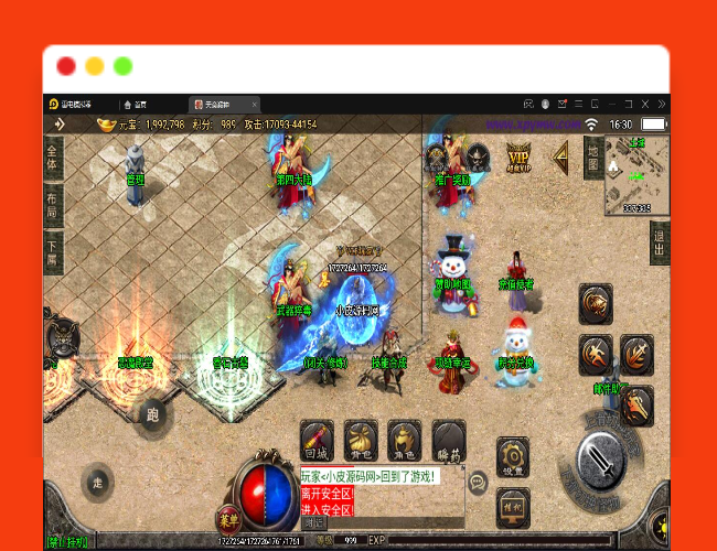 Q501战神引擎传奇手游【天意杀神七大陆】最新整理Win半手工服务端+充值后台