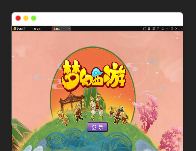 Q502MT3换皮梦幻【云顶西游2】最新整理Linux手工服务端+GM后台+安卓苹果双端+全套源码