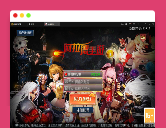 Q504经典横版闯关手游【神话阿拉德】最新整理Linux手工服务端+余额充值后台+安卓苹果双端