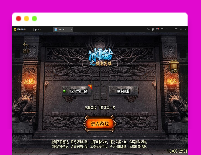 Q506战神引擎传奇手游【伏羲冰雪十大陆】最新整理Win半手工服务端+充值后台+安卓苹果双端