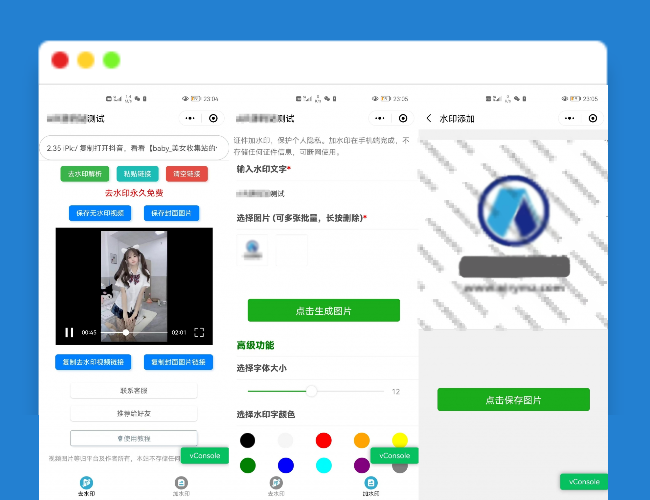 A1754简约短视频去水印加图片多样化加水印微信小程序源码下载支持多流量主