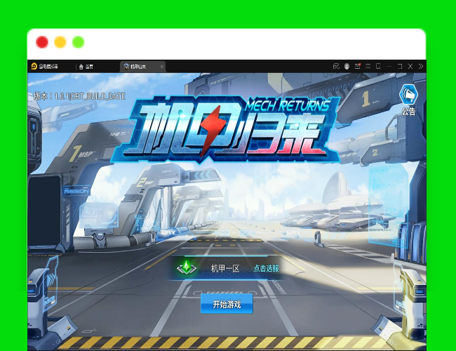 Q508稀有3D酷炫手游【机甲归来】最新整理Win半手工服务端+GM后台
