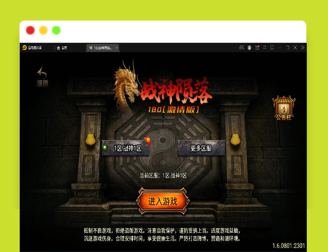 Q509战神引擎传奇手游【1.80战神陨落激情版】最新整理Win半手工服务端+充值后台+安卓苹果双端