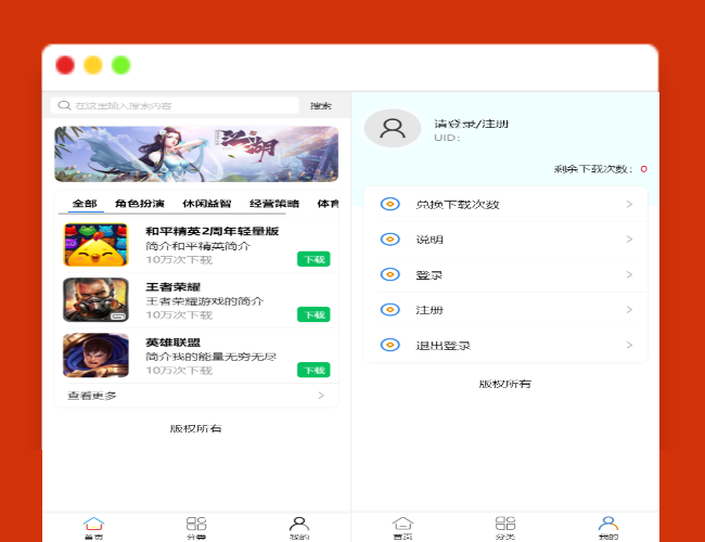 A1760新版手机软件库游戏库系统源码_软件下载系统_附安装教程