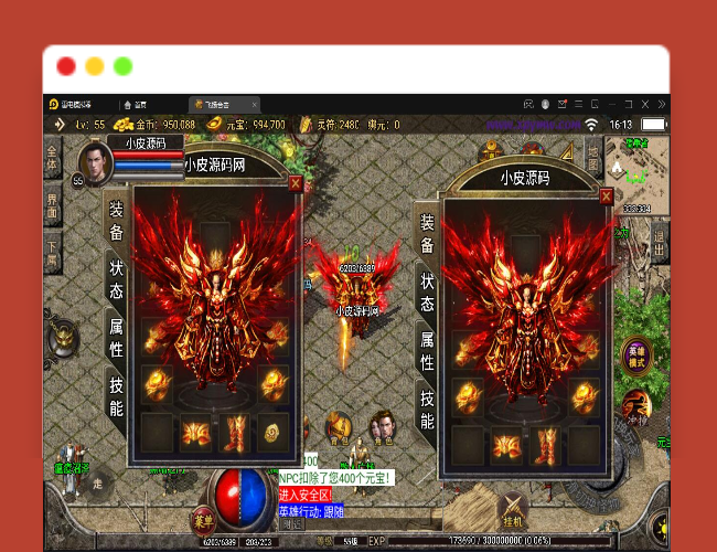 Q511战神引擎传奇手游【飞扬合击】最新整理Win半手工服务端+充值后台+安卓苹果双端