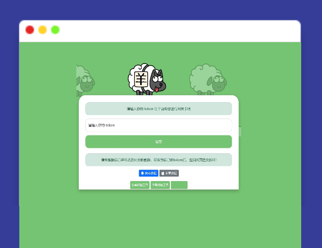 A1762(带抓包工具)羊了个羊在线刷通关HTML源码