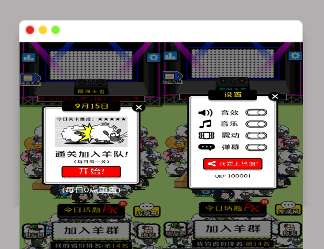 A1764羊了个羊游戏源码_带前后端源码_及配置教程说明