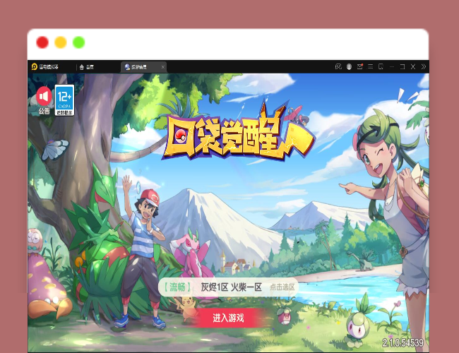 Q513横版卡牌手游【口袋觉醒原鱼版】最新整理Linux手工服务端+运营后台