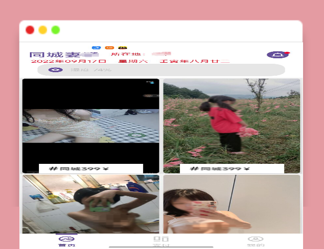 A1765同城老婆红包口令系统源码_iApp源码