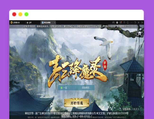 Q515仙侠3D手游【青云降魔录】最新整理Linux手工服务端+CDK授权后台+安卓苹果双端