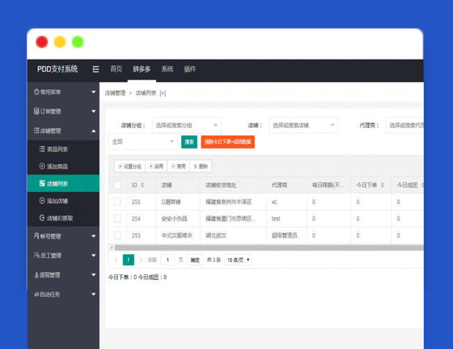 A1768拼多多跑分源码，拼多多通道出码拼多多渠道拼