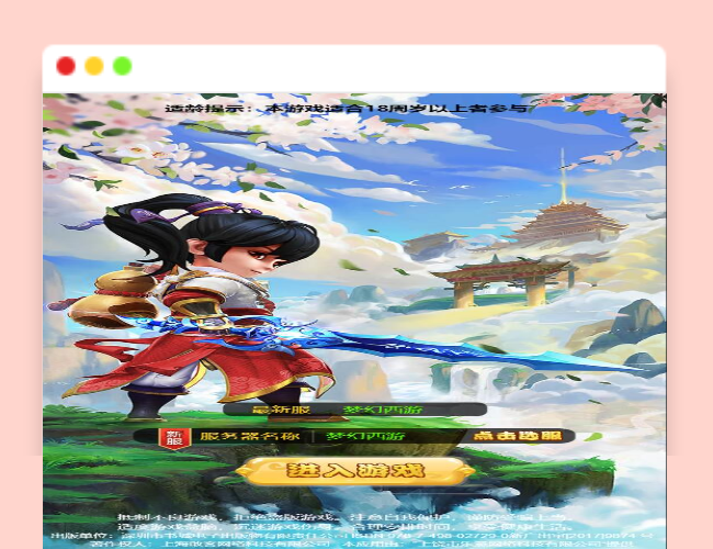 Q519三网H5游戏【梦幻西游H5】最新整理Linux手工服务端+GM授权后台