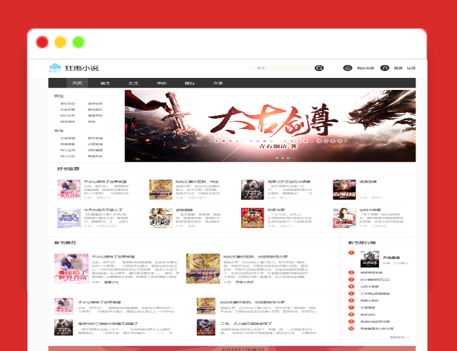 A1784狂雨小说cms v1.5.2