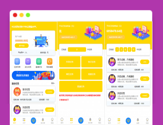 A1785短视频点赞源码/抖音快手点赞任务/抖金源码可封装APP仿悬赏猫