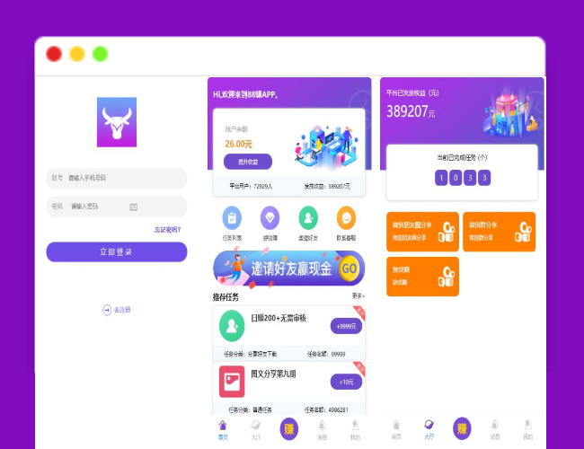 A1786完美运营牛帮任务平台源码/仿悬赏猫支持封装APP