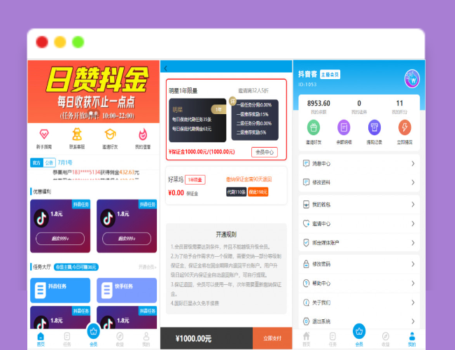 A1788抖音快手点赞任务系统霸屏天下小红书头条威客兼职已对接短信+教程