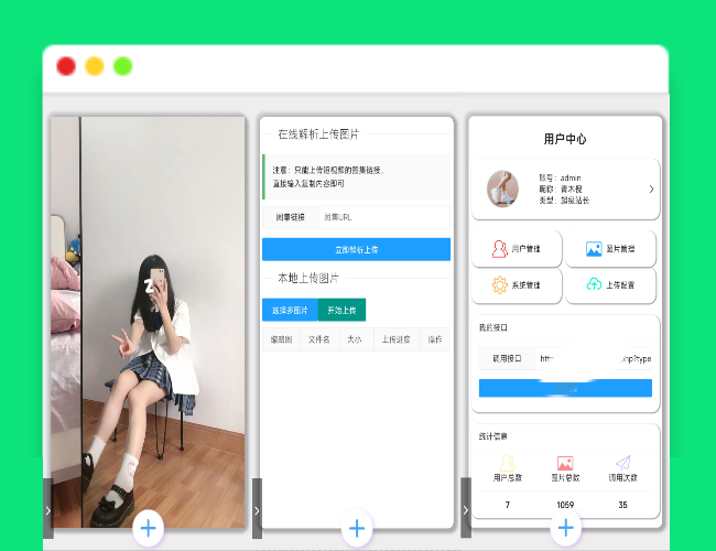 A1793图片API系统源码 V1.1
